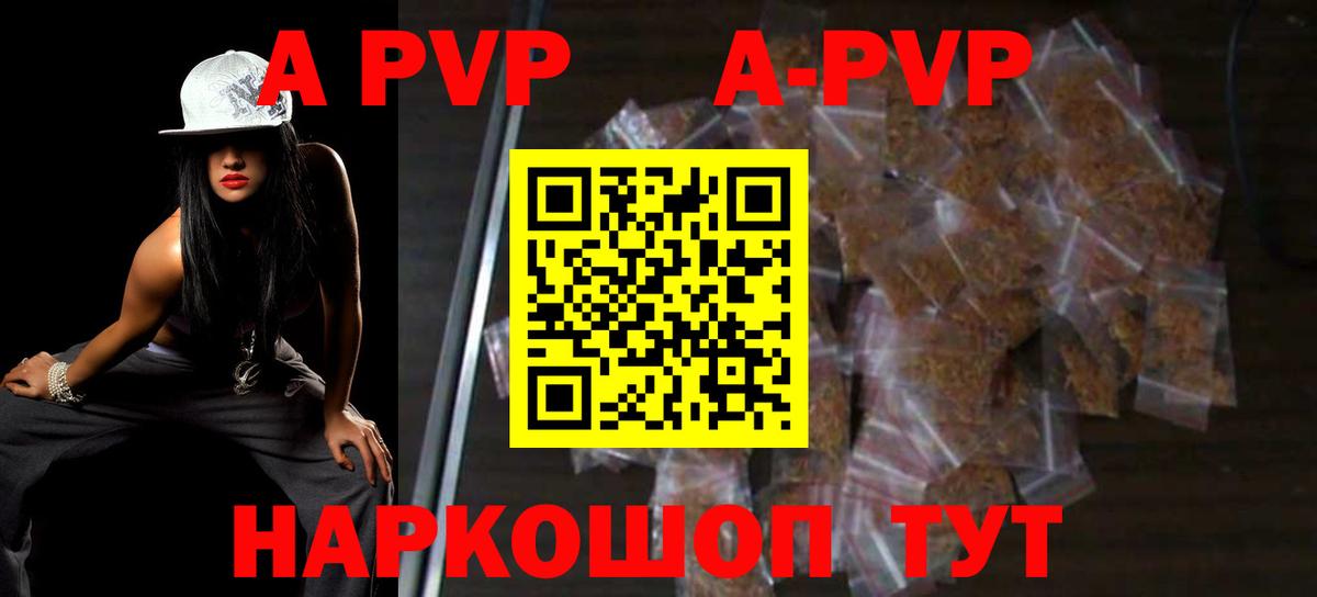 Альфа ПВП СК КРИС  Alpha-PVP VHQ  Alfa_PVP  Вход с VPN  Alpha PVP кристаллы  Обнинск 