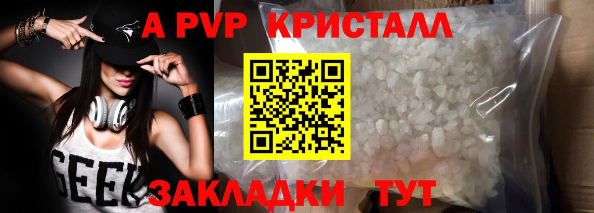 Альфа ПВП VHQ Обнинск