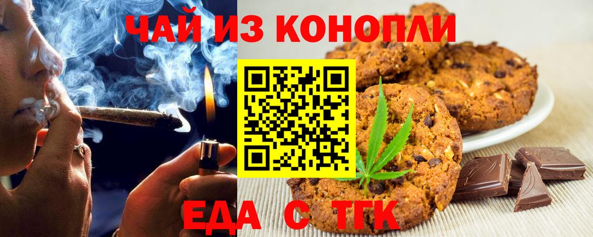 Cannafood марихуана  Вход с VPN  Обнинск 