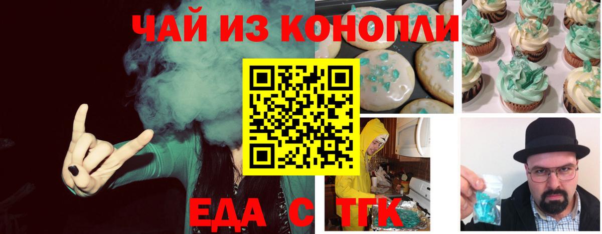 Cannafood марихуана Обнинск
