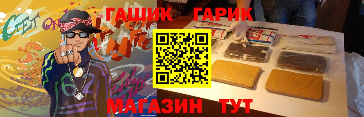 Обнинск  ГАШИШ индика сатива  ГАШИШ гарик  Вход с VPN 