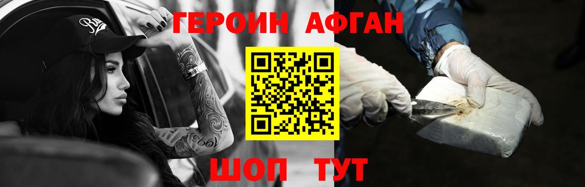 ГЕРОИН хмурый  Героин  Обнинск  Вход с VPN 