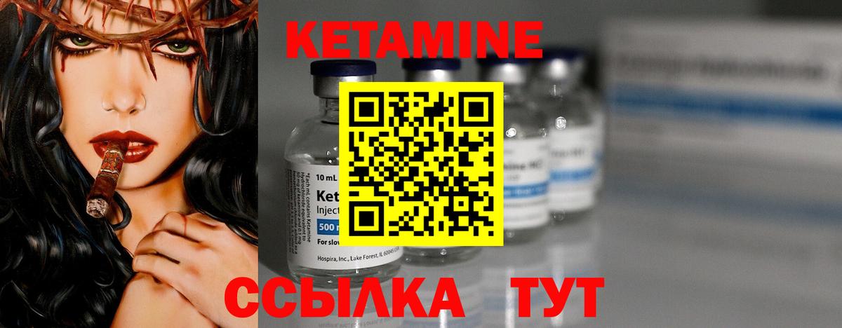 КЕТАМИН ketamine  Кетамин ketamine  Обнинск  Вход с VPN 