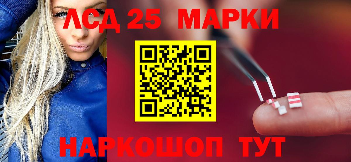 LSD-25 экстази ecstasy Обнинск