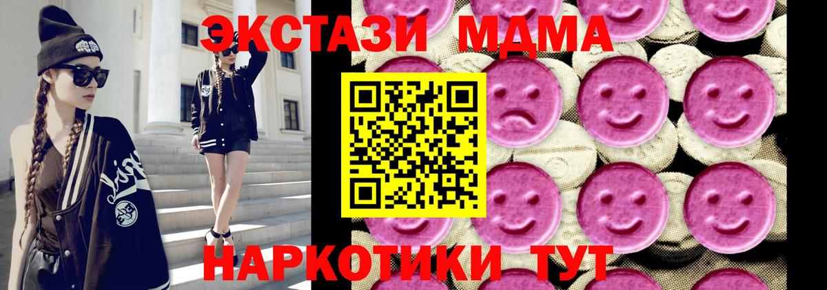 Обнинск  MDMA кристаллы  Вход с VPN  MDMA молли 