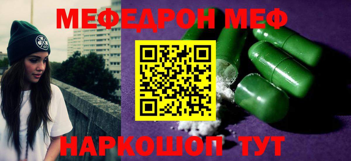 МЕФ Обнинск