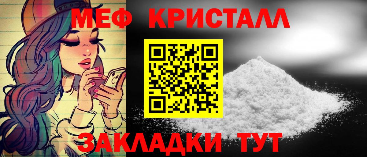 Обнинск  Меф  Вход с VPN  Мефедрон VHQ  МЯУ-МЯУ  Меф VHQ 