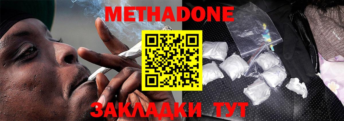 Обнинск  Метадон белоснежный  Вход с VPN 