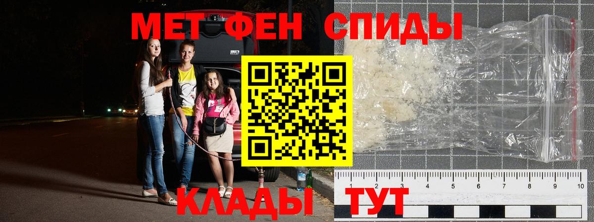 Метамфетамин Methamphetamine Обнинск
