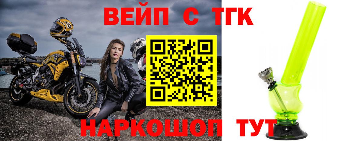 Дистиллят ТГК THC oil Обнинск