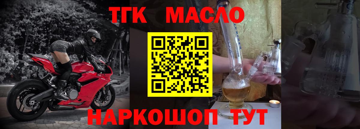 купить наркотики сайты  ТГК вейп с тгк  Обнинск  Вход с VPN  Дистиллят ТГК концентрат 